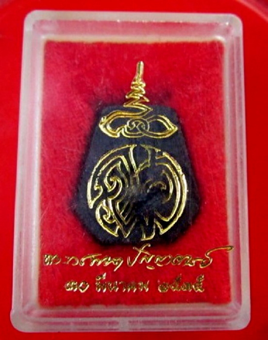 พระปิดตา พระวรพรต ปัญญาจารย์ (แฟ้ม) วัดอรัญญิกาวาส(วัดป่า) ชลบุรี ปี2535
