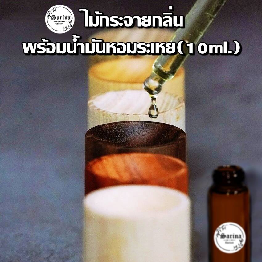 ไม้กระจายกลิ่น พร้อมน้ำมันหอมระเหย 10 ml. Wood diffuser