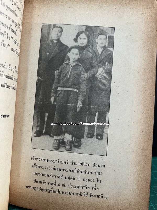 ลอกคราบสังคมไทยเพื่ออนาคต ผลงานของ ส.ศิวรักษ์ (สุลักษณ์ ศิวรักษ์)