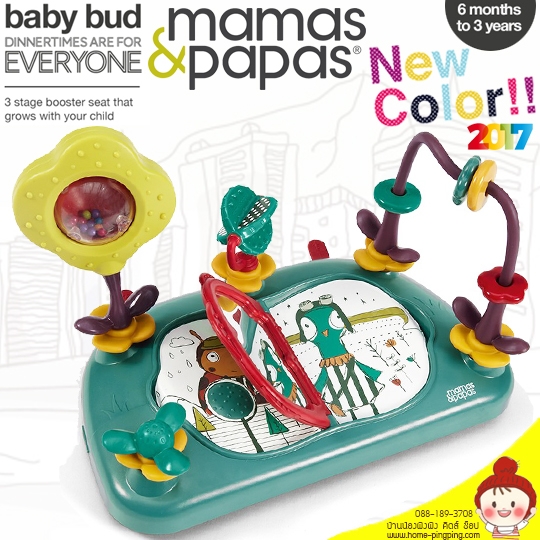 ถาดของเล่น สำหรับ เก้าอี้หัดนั่ง Baby BUD รุ่นใหม่ล่าสุด ปี 2017 (The Baby Bud Babyplay Universal Highchair Activity Tray) ยี่ห้อ MAMAS&PAPAS
