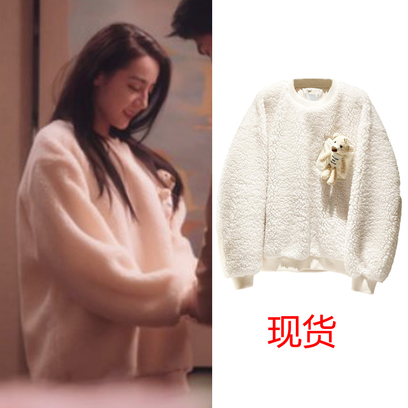 เสื้อสเวตเตอร์ไหมพรมน้องหมี (สีขาว) แบบ ตี่ลี่เร่อปา ในซีรี่ย์ ดุจดวงดาวเกียรติยศ