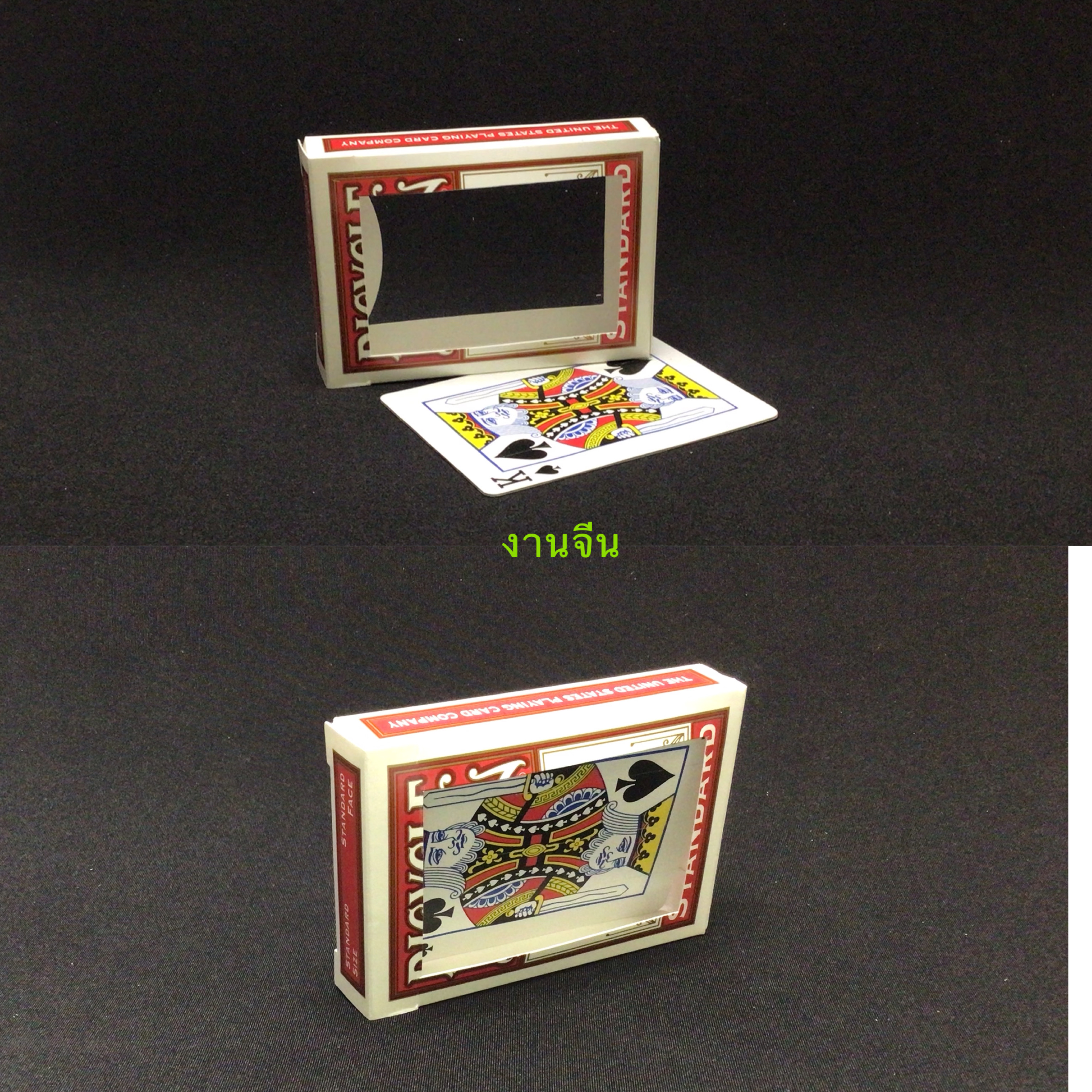 อุปกรณ์มายากล เสกการ์ด จาก กล่องเปล่า (Sudden Box/ card form sky)