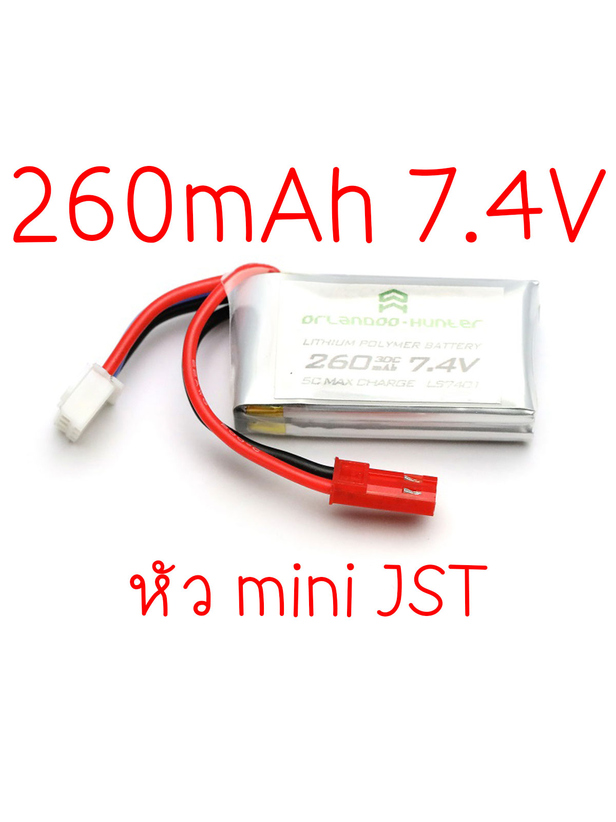 2S LIPO BATTERY MINI JST LS7401