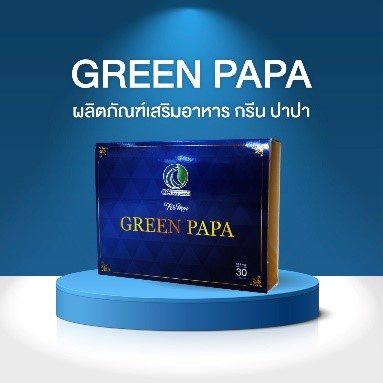 กรีน ปาปา * เหมาะสำหรับสุภาพบุรุษวัย 45 ปีขึ้นไปที่ต้องการบำรุงร่างกาย