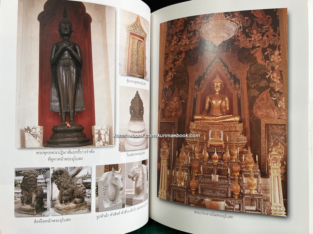 ( ประวัติ ) วัดจักรวรรดิราชาวาส วรมหาวิหาร ๒๕๔๐