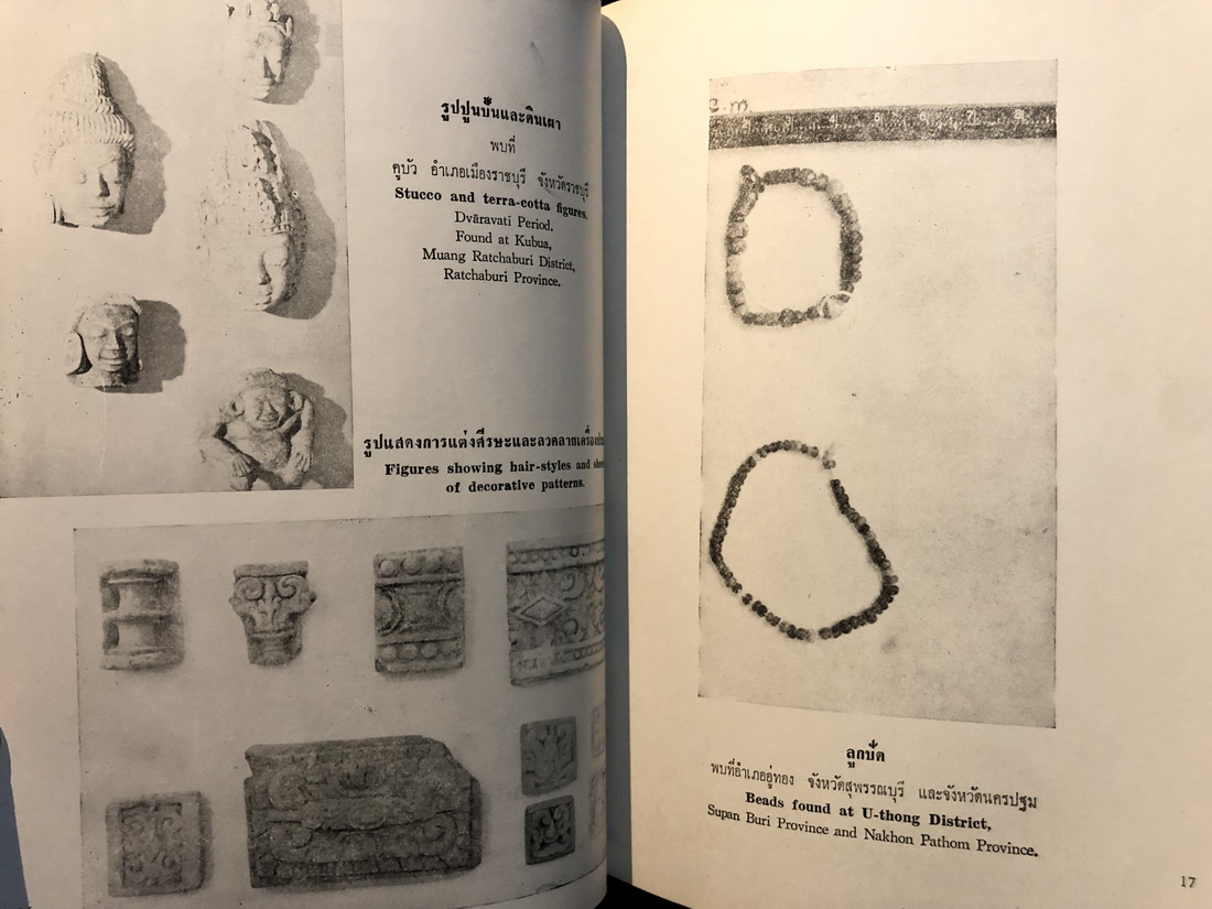 สมุดภาพแสดงเครื่องแต่งกาย ตามสมัยประวัติศาสตร์ และโบราณคดี / อนุสรณ์ในงานบรรจุศพ นายสุเทพ ศรีเสริมวงศ์