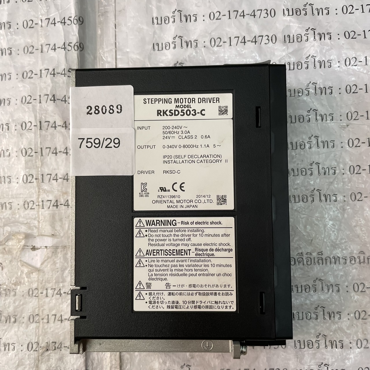 RKSD503-C SERVO DRIVE " OREINTAL "