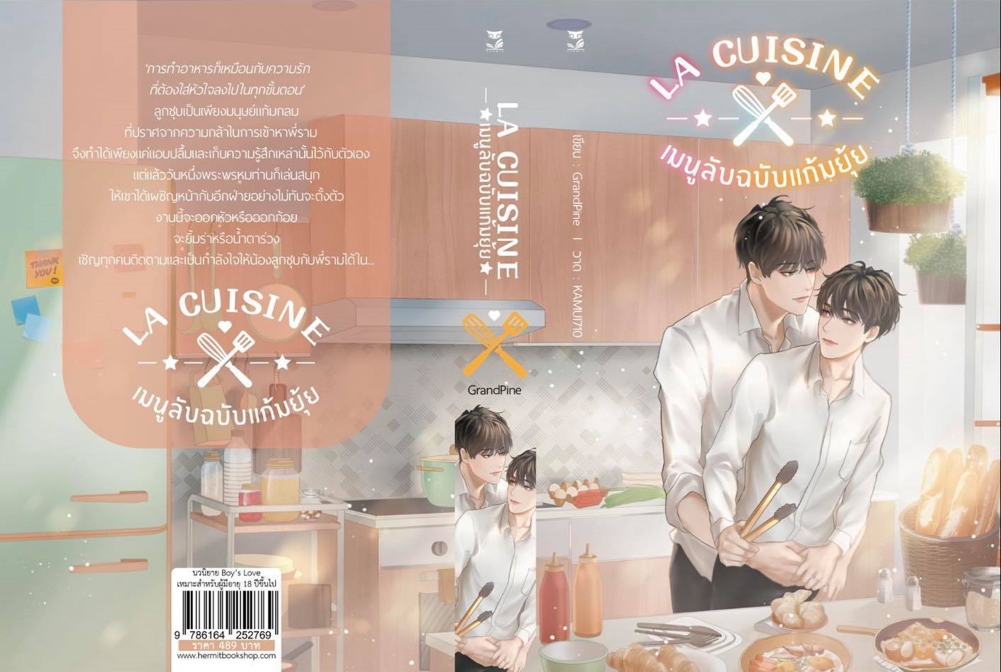 La Cuisine เมนูลับฉบับแก้มยุ้ย