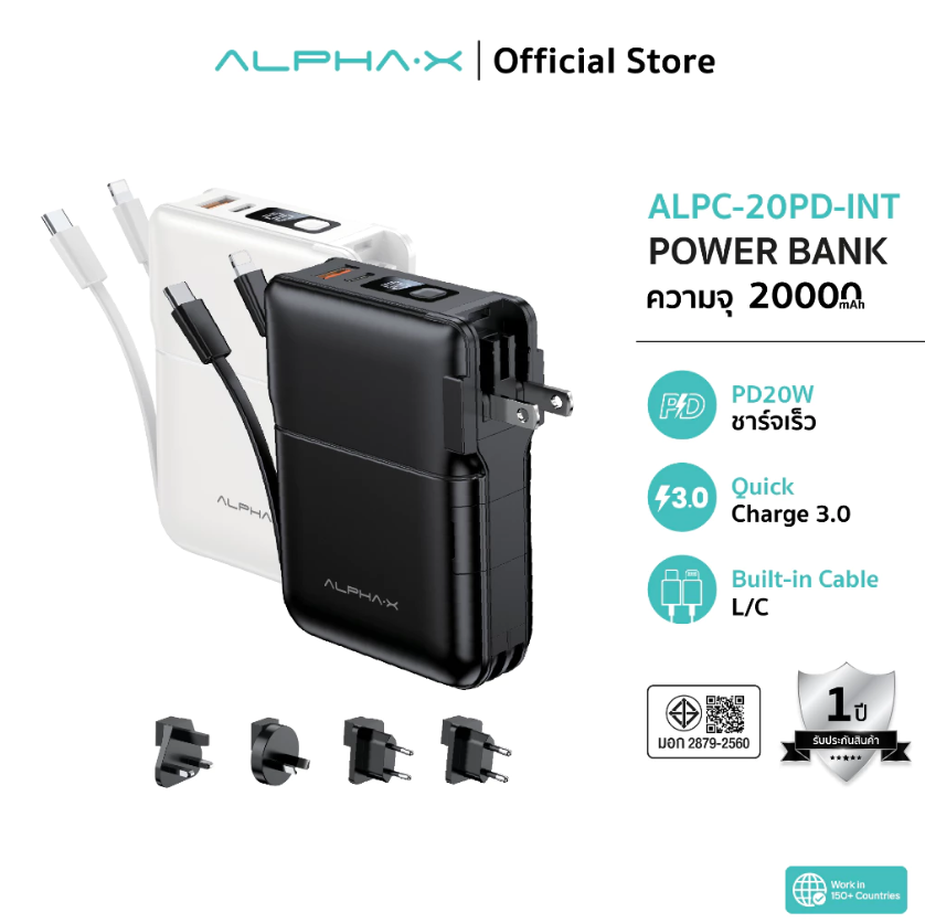 Power Bank ALPC-20PD-INT 20000 mah