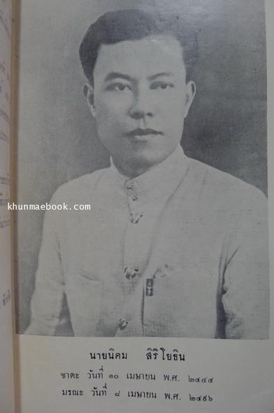 นิทานโบราณคดี ( บางเรื่อง ) ได้รับคัดเลือกให้เป็นหนังสือดี 100 ชื่อเรื่องที่คนไทยควรอ่าน