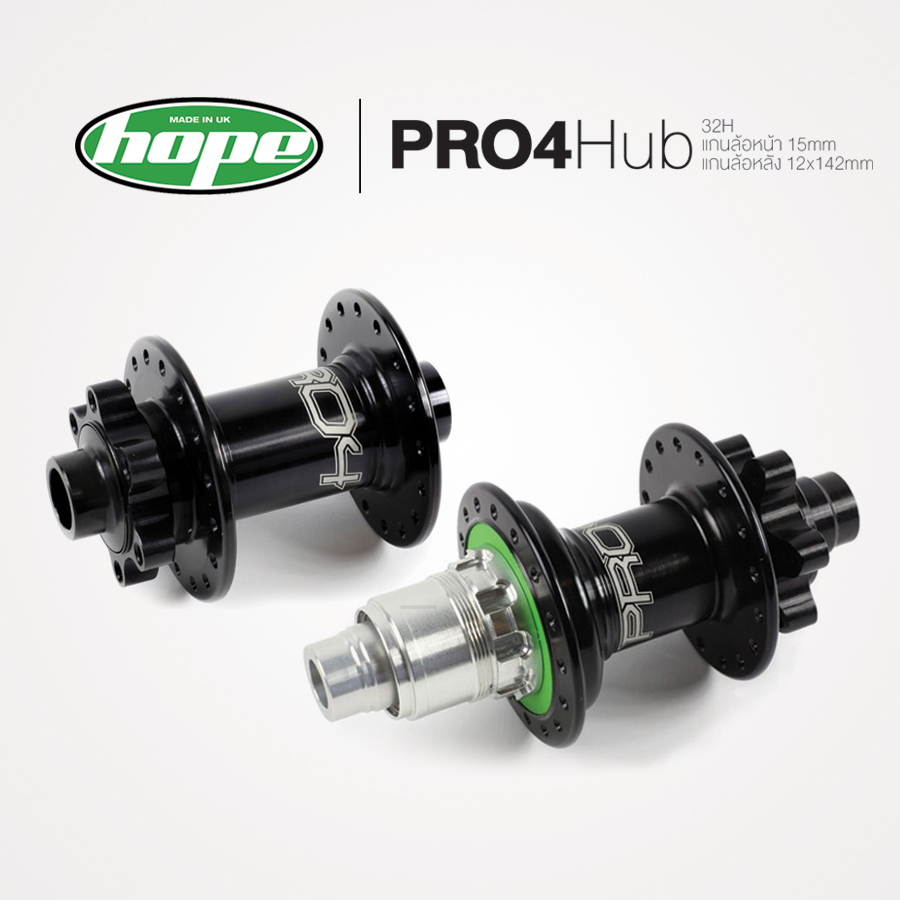 ดุมดิสเบรค ดุมเสือภูเขา HOPE PRO 4 HUBS 32H MTB Disc Hubs แกน15x110mm/12X148MM, BOOST. โม่ชิมาโน่/SRAM