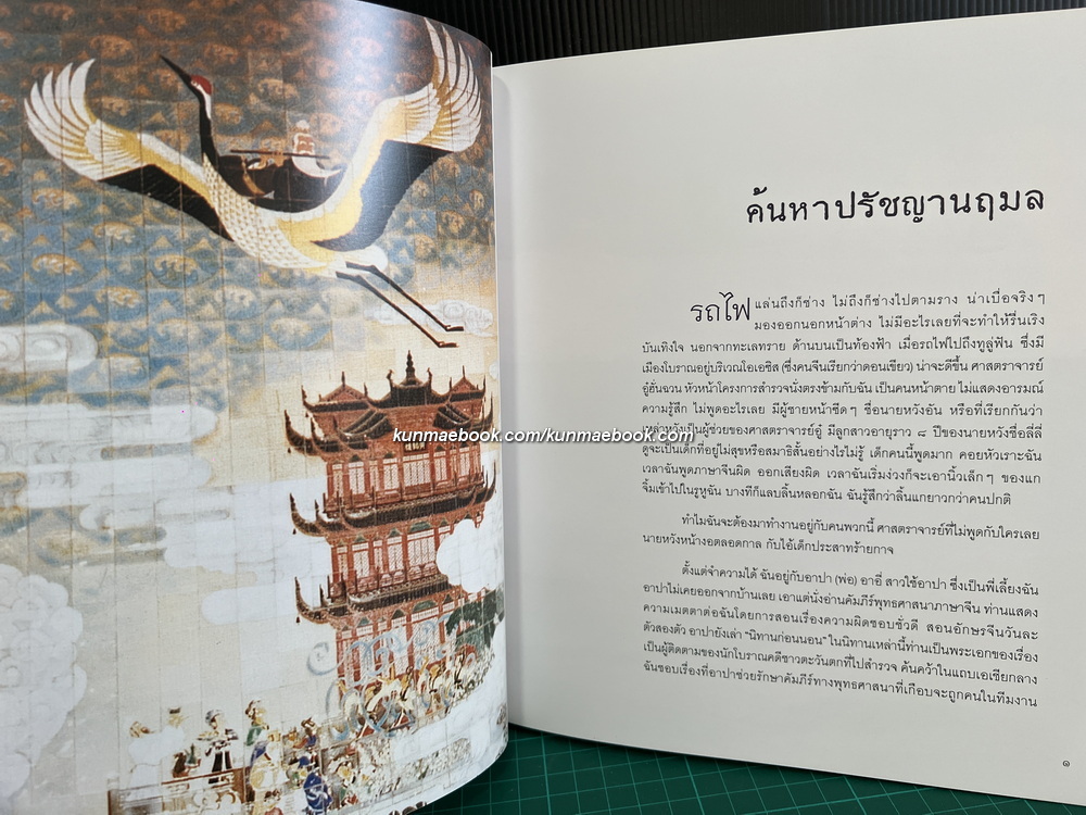 เรื่องผีสั้น ๆ และประชุมพระราชนิพนธ์ฯ แสดงในวันสถาปนาจุฬาลงกรณ์มหาวิทยาลัย 26 มีนาคม