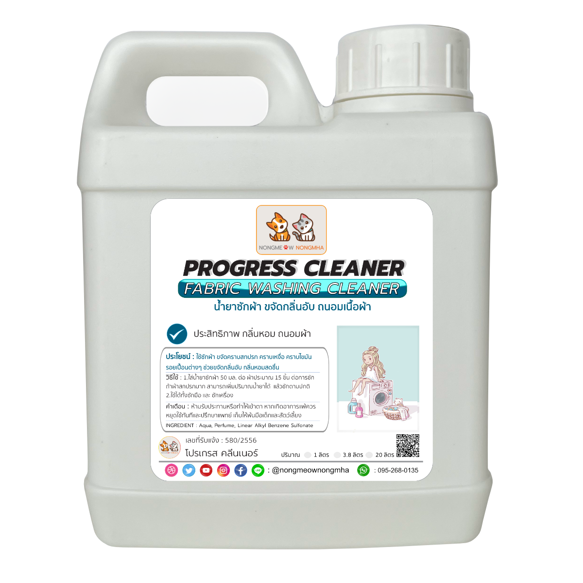 น้ำยาซักผ้า ซักชุดชั้นใน ขจัดกลิ่นอับ ถนอมเนื้อผ้า อ่อนโยน สีฟ้า กลิ่นบูลสกาย 1 ลิตร BY น้องแมวน้องหมา