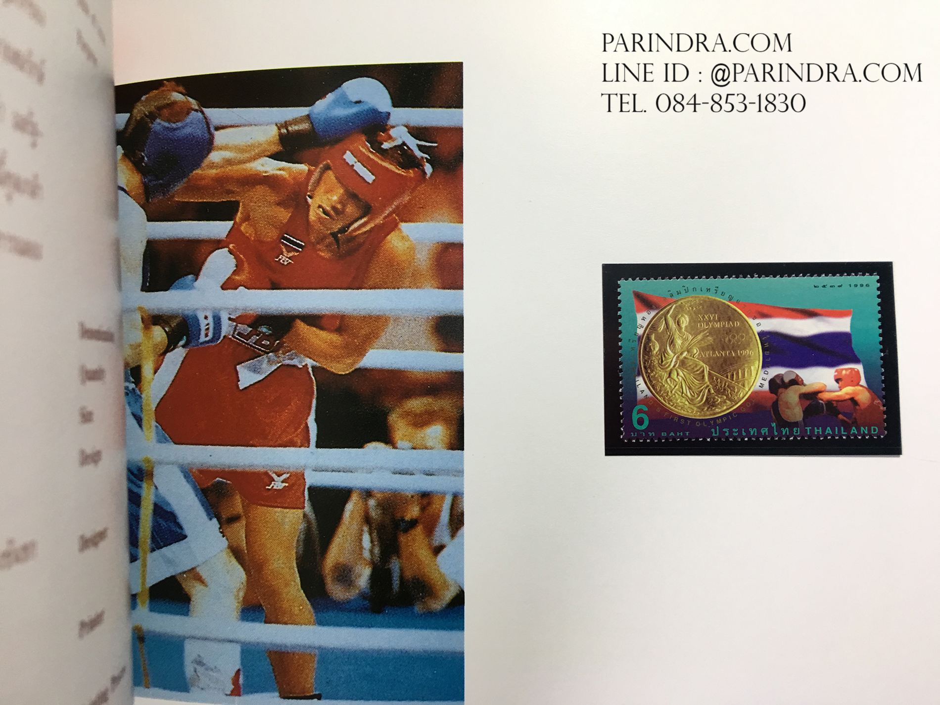 สมุดตราไปรษณียากรไทย ประจำปี 2539