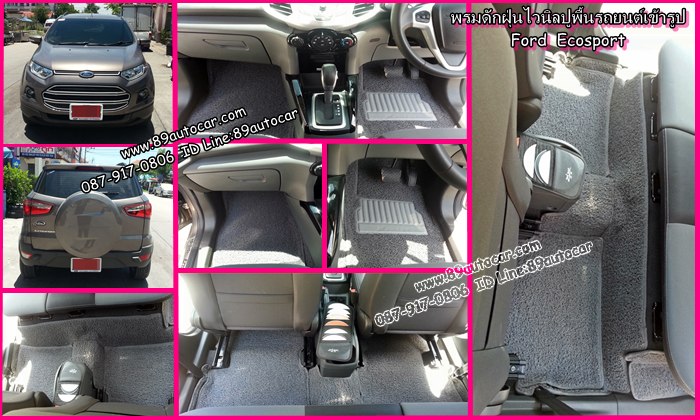 ขายพรมรถยนต์ ford ecosport ไวนิลสีเทาขอบเทา