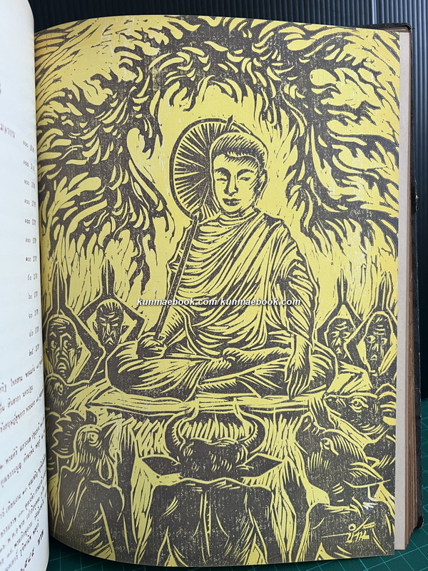สามมุข เล่มที่ 49-62 ภาพปกชุดพระมาลัย ฝีมือ อ.ชำนิ สุวรรณช่าง รวม 14 ปกครบชุด