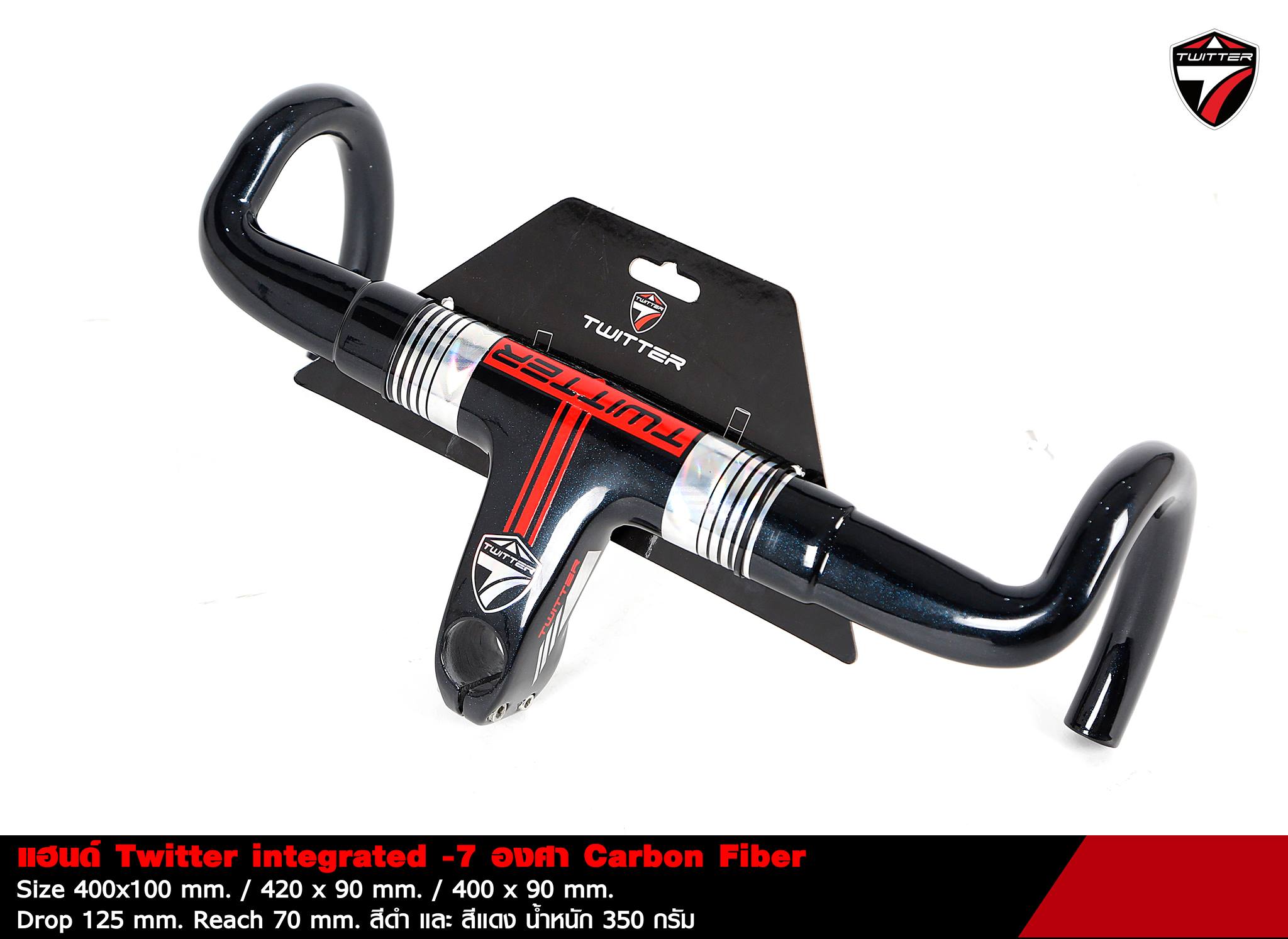 แฮนด์หมอบ Twitter Integrated handlebar -7 องศา Road Carbon Handlebar, TW-7 Drop 125mm, Reach 70mm., มีขนาดกว้าง 40มม, 42มม.