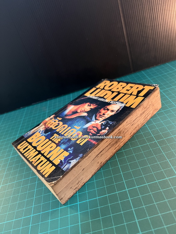 เลือดเดือด เล่ม 1 หรือ กูชื่อเจสัน บอร์น ภาค 3 ในชื่อภาพยนตร์