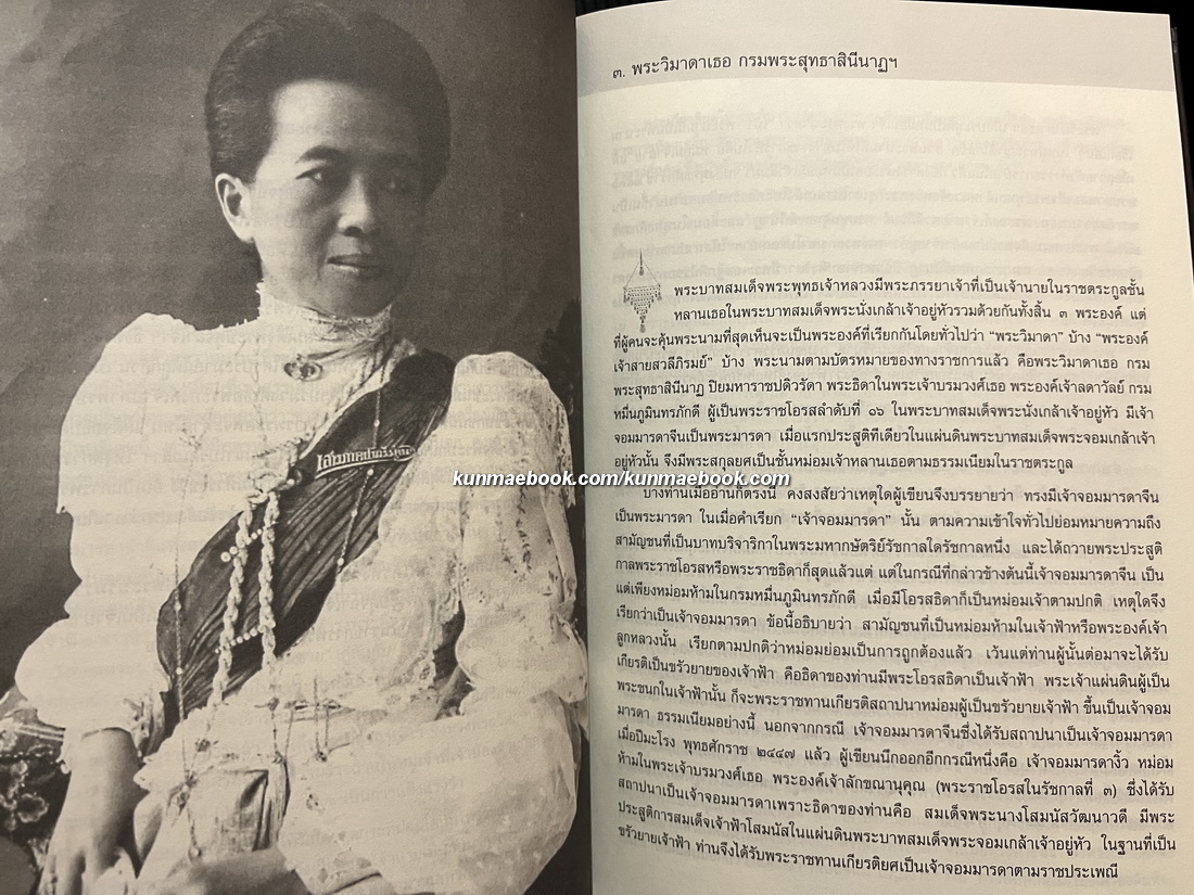 ในกำแพงแก้ว ผลงานของ ธงทอง จันทรางศุ