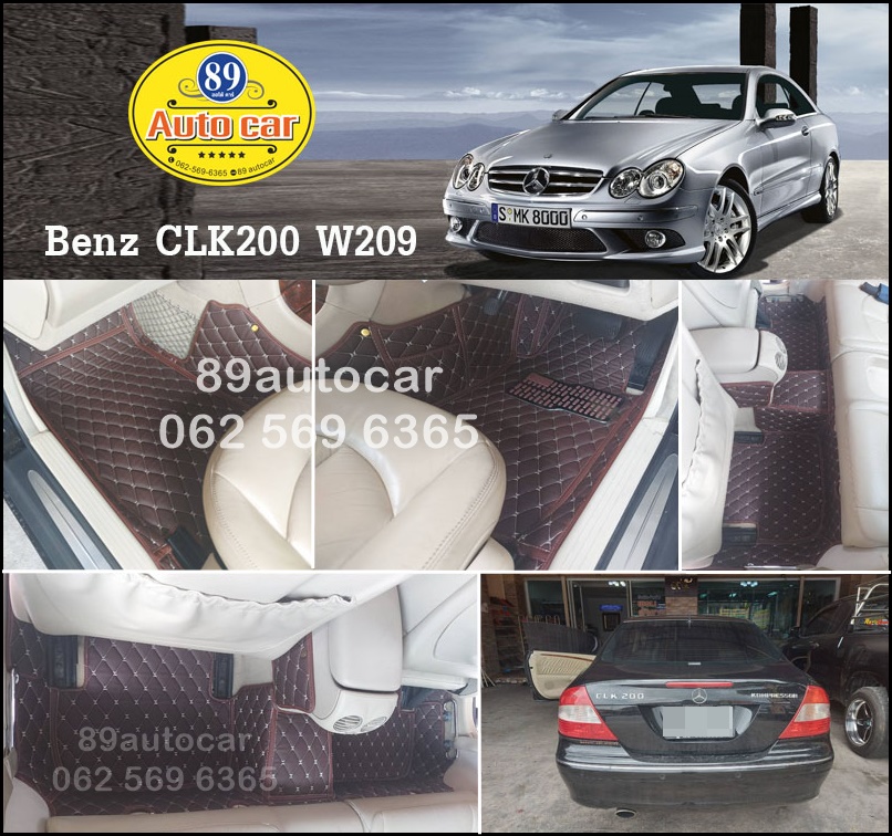 พรมรถยนต์ พรมรถเบนซ์ CLK240, CLK200 W209 เข้ารูป เต็มคัน