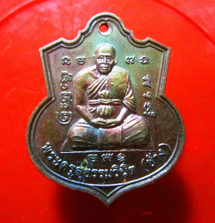 เหรียญพระครูสุธรรมวินิต (ช้าง) วัดป่าโคกโจด อ.เสิงสาง จ.นครราชสีมา ปี2555 รุ่นแรก
