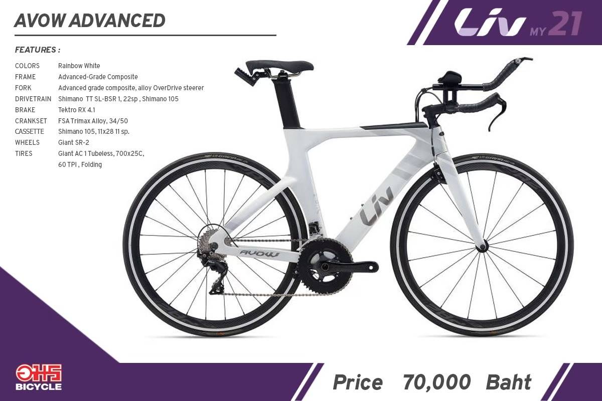 จักรยานเสือหมอบ Liv Avow Advanced เฟรมคาร์บอน ชุดขับ 105 R7000, MY2020