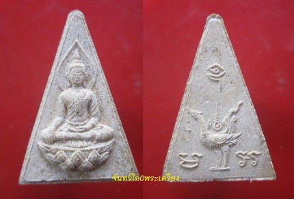 @@พระพุทธ เนื้อผงสามเหลี่ยม หลัง อุ อะมะ ตัวหงษ์ พระแท้ไม่ทราบที่@@