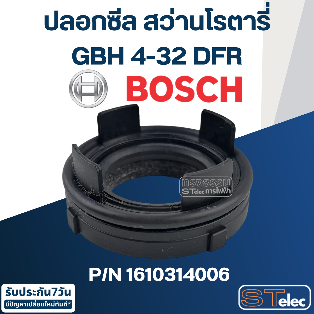 ปลอกซีล สว่านโรตารี่ Bosch บอช GBH4-32DFR [#897] Pn.1610314006 (แท้-สั่ง) ##