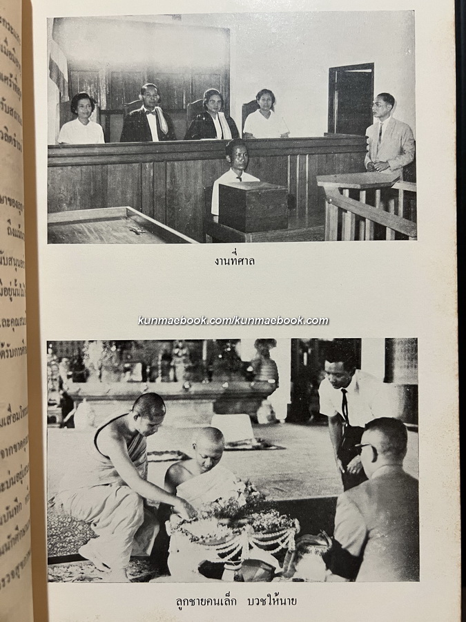 ชุมนุมเรื่องพระลอ (หนังสือดี 100 เล่ม) อนุสรณ์ในงานพระราชทานเพลิงศพ นางพยอม ชวลิตธำรง