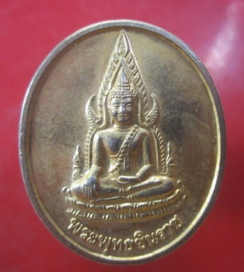 @@เหรียญพระพุทธชินราช หลังอกเลา วัดพระศรีมหาธาตุวรวิหาร