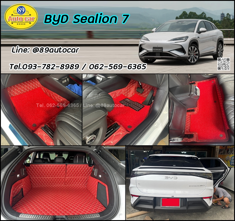 พรมรถยนต์ BYD Sealion 7 พรม7D สีแดงไวน์ด้ายทอง 8 ชิ้น เสริมด้วย พรมไวนิลดักฝุ่นสีแดง 3 ชิ้น