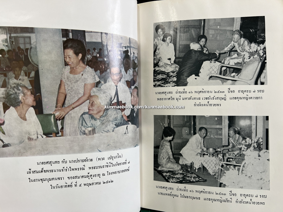 เมื่อคุณตาคุณยายยังเด็ก,เกร็ดความรู้ทั่วไปเกี่ยวกับงานบ้าน,ตำราอาหาร