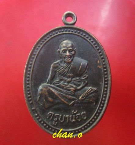@@เหรียญครูบาน้อย วัดบ้านปง อ.แม่แตง จ.เชียงใหม่ รุ่นบูรณะพระธาตุ98ปี@@