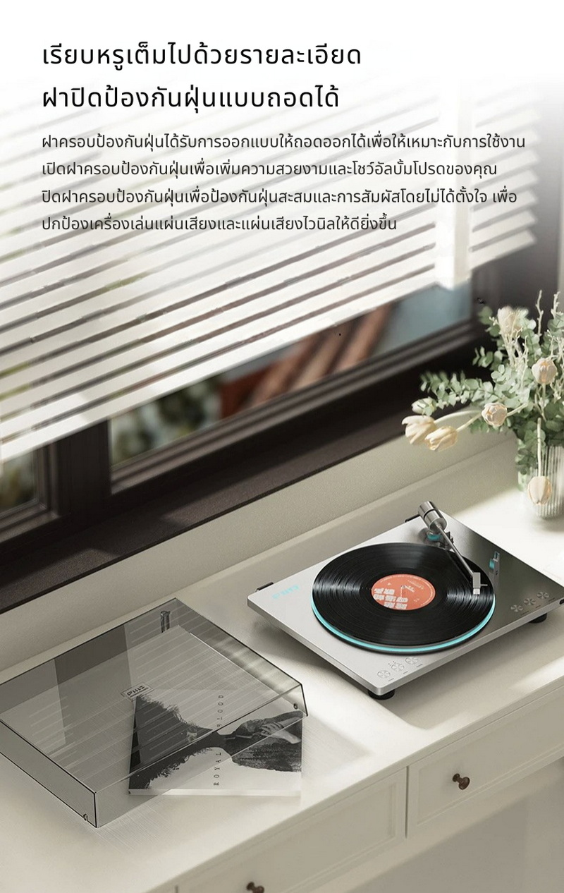 FiiO TT13 เครื่องเล่นแผ่นเสียงไวนิล ทำงานอัตโนมัติเต็มรูปแบบ กำลังขับสูง ประกันศูนย์ไทย