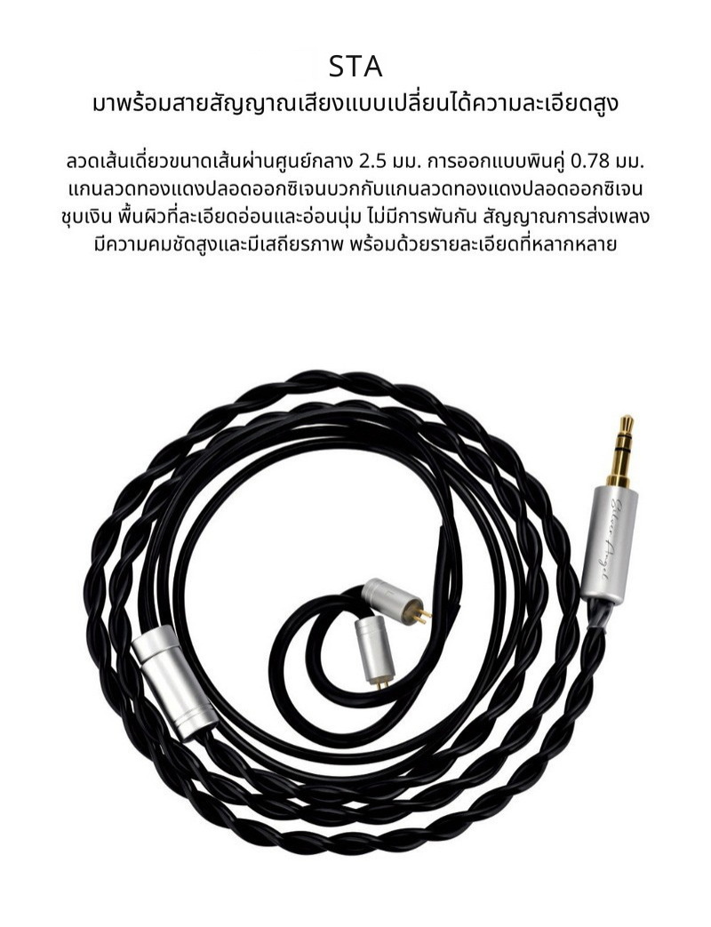 Ear Acoustic Audio STA-Pro Ultra หูฟัง IEMs 2 ไดรเวอร์ Dynamic ให้เสียงที่น่าทึ่ง ประกันศูนย์ไทย