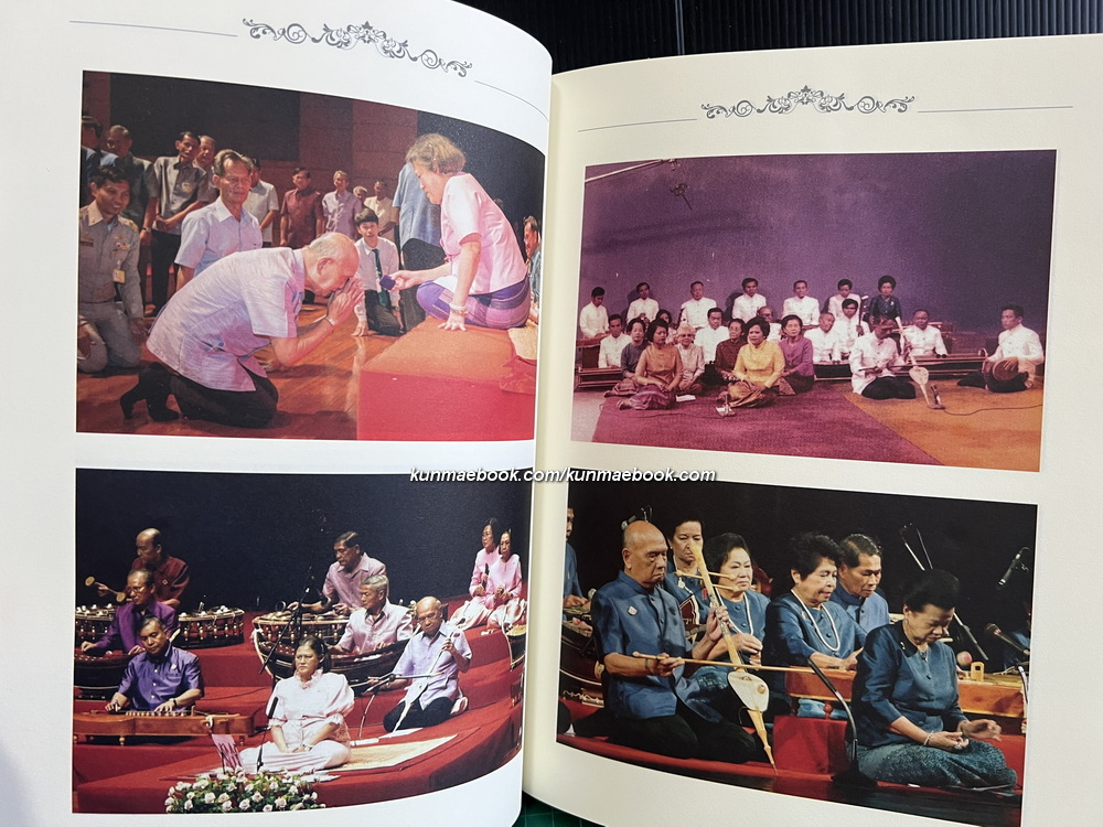 ขาดสายก็ขาดเสียง / อนุสรณ์งานพระราชทานเพลิงศพ นายเฉลิม ม่วงแพรศรี ศิลปินแห่งชาติ