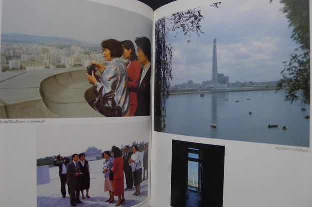 จากโคริโอสู่โคเรีย 8 วันในสาธารณรัฐประชาธิปไตยประชาชนเกาหลี : สมเด็จพระเจ้าพี่นางเธอ เจ้าฟ้ากัลยาณิวัฒนา ทรงรวบรวม