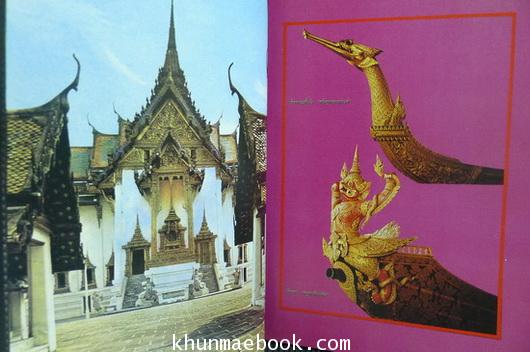 พระบาทสมเด็จพระพุทธยอดฟ้าจุฬาโลกมหาราช