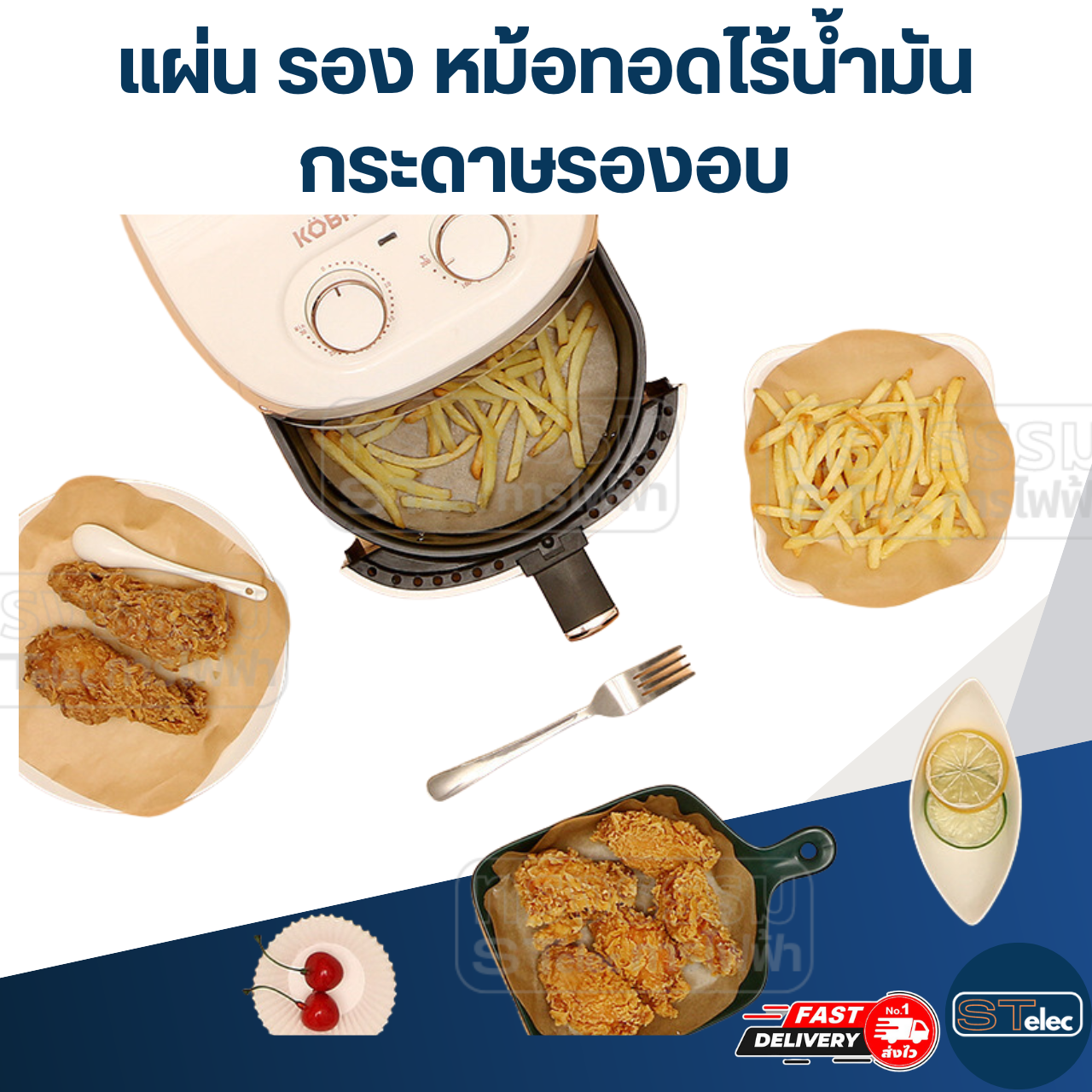 แผ่น รอง หม้อทอดไร้น้ำมัน, กระดาษรองอบ (100แผ่น)