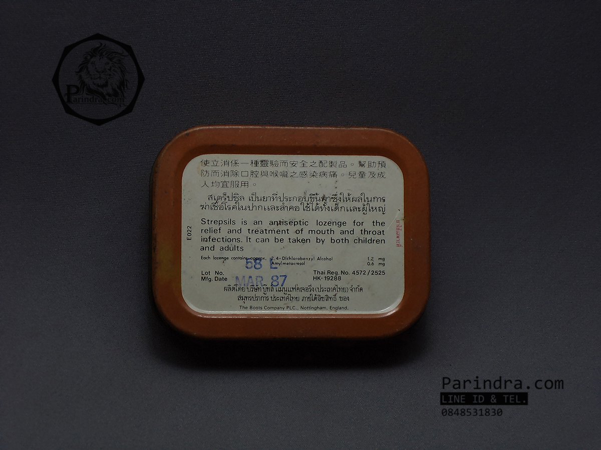 กล่องเหล็ก Strepsils รุ่นเก่า สีน้ำตาลอ่อนออกส้ม ปี 1983 #S447