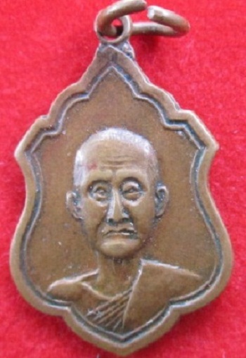 เหรียญหลวงพ่อสมบุญวัดหนองตาสาม ที่ระลึกงานผูกพัทธสีมาปี2517 จ.สุพรรณบุรี หน้าเหรียญมีเสี้ยนแนวลงครับผมราคาถูกฯฯฯ
