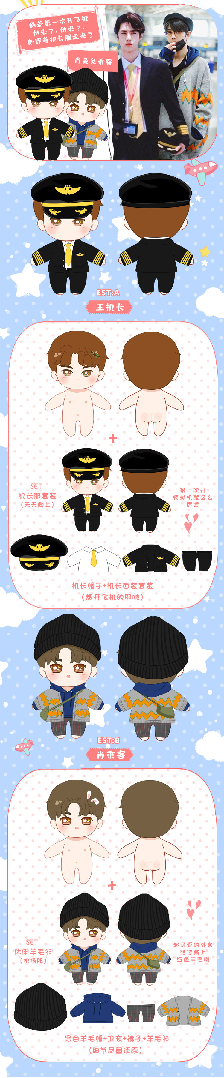 ตุ๊กตาเซียวจ้าน ชุดเสื้อคลุมไหมพรม