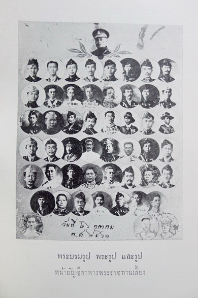 พระราชนิพนธ์และสุภาษิต หนังสืออนุสรณ์ พลเอก เจ้าพระยาบดินทรเดชานุชิต (แย้ม ณ นคร)