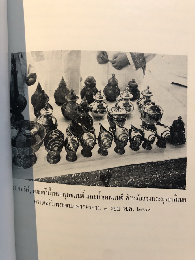 อนุสรณ์พลตรี หม่อมทวีวงศ์ถวัลยศักดิ์ (หม่อมราชวงศ์เฉลิมลาภ ทวีวงศ์) อดีต องคมนตรี