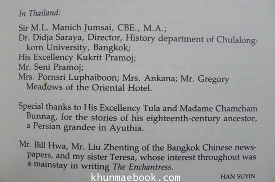 The Enchantress by Han Suyin