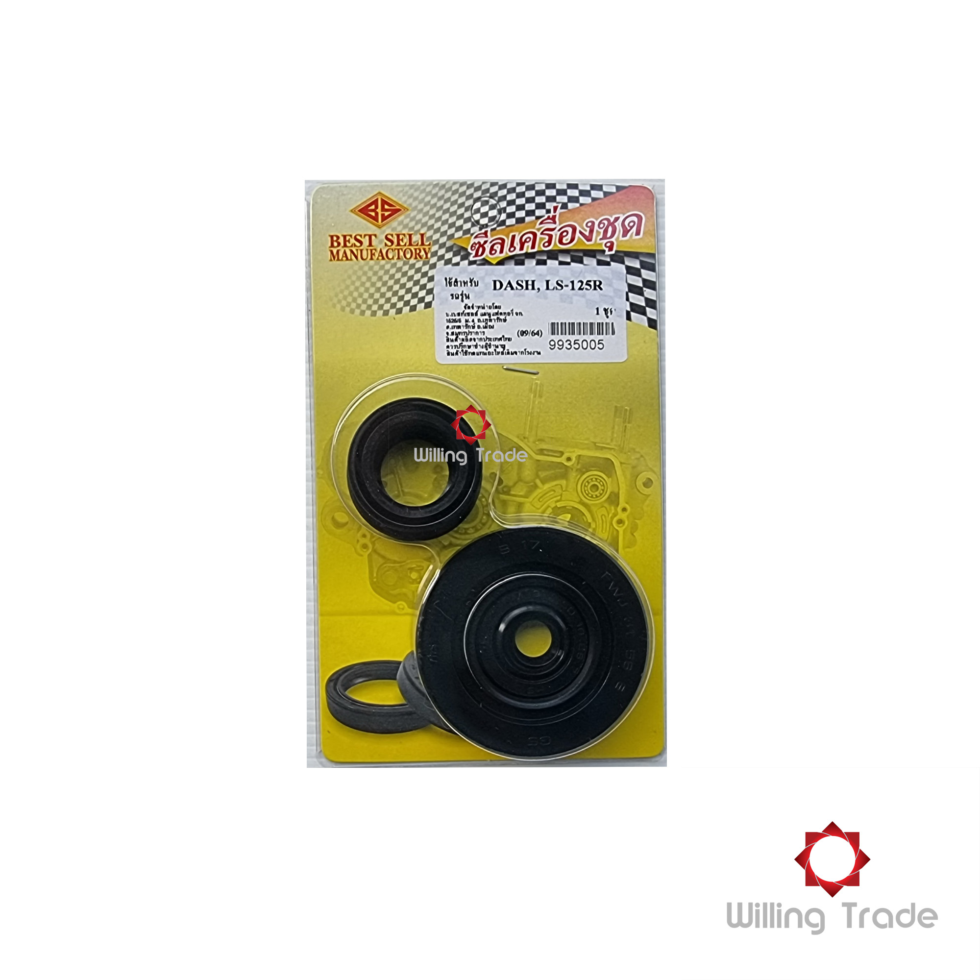 ซีลเครื่องชุด (B063)HONDA: (9935005) DASH , LS-125 [สินค้าทดแทนผลิตในไทย] (1 ชุดมี 6 ชิ้น) by BS