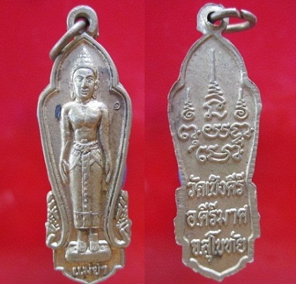 เหรียญแม่ย่า วัดเชิงคีรี อ.คีรีมาศ จ.สุโขทัย