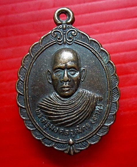 เหรียญรุ่นแรก พระครูมงคลวุฒิกร(ทาน)วัดใจดี อ.ขุขันธ์ จ.ศรีสะเกษ ปี2541ราคาเบาฯฯฯฯ