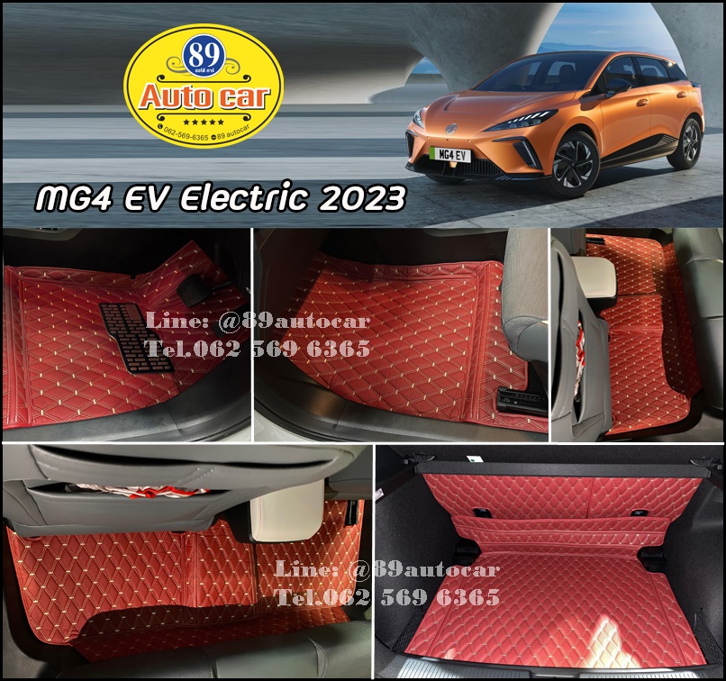MG4 EV (เอ็มจีสี่ อีวี) 2023 ปูพรมVVIP สีแดงไวน์ด้ายทอง เต็มคัน