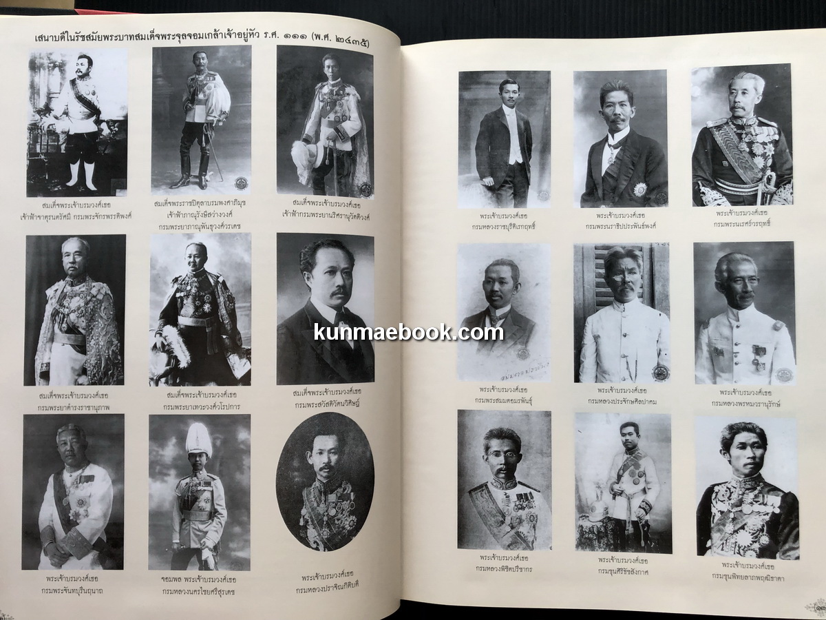 อนุสรณ์ในงานพระราชทานเพลิงศพ หม่อมหลวงทวีสันต์ ลดาวัลย์ ป.จ., ม.ป.ช., ม.ว.ม., ภ.ป.ร.2 อดีตราชเลขาธิการ และองคมนตรี